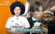 包含莫德里奇遭遇争议红牌，波尔图乘势反超比分完成逆转的词条